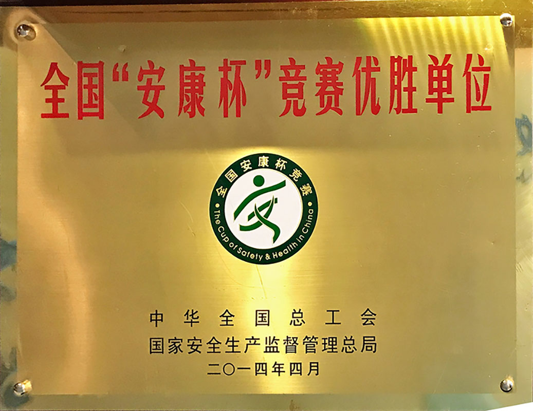 2014ȫ��������������ʤ��Ԫ